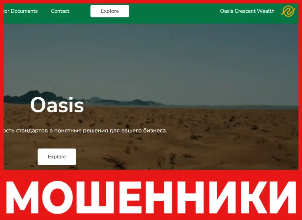 Oasis Crescent Wealth лицевая сторона скрин
