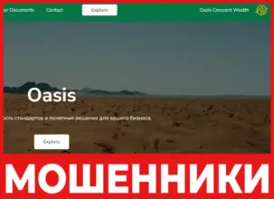 Oasis Crescent Wealth лицевая сторона скрин