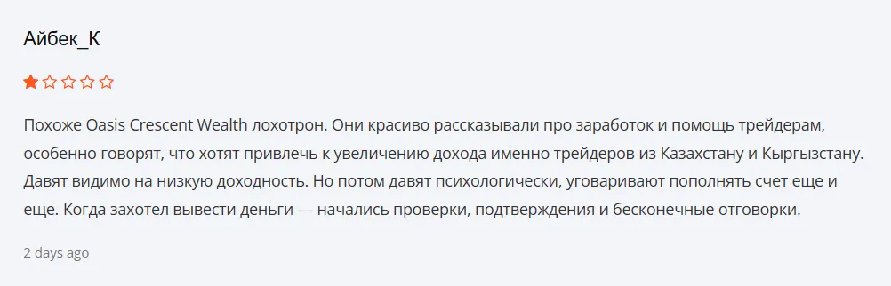 Oasis Crescent Wealth_1 скрин