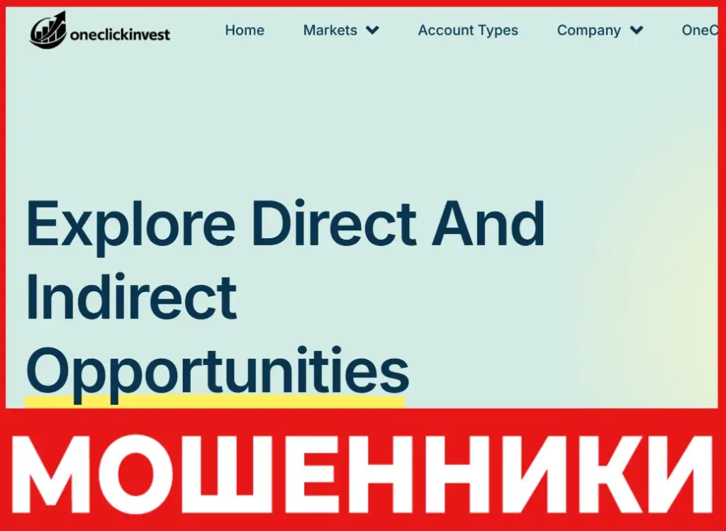 OneClickInvest лицевая сторона скрин