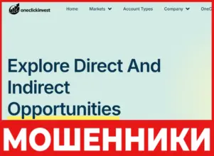 OneClickInvest лицевая сторона скрин
