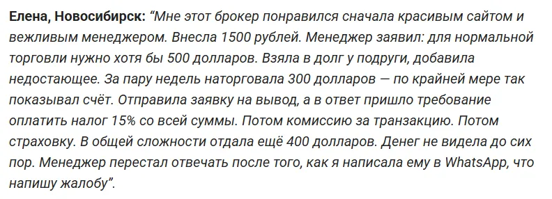 Plenum Investments_1 скрин