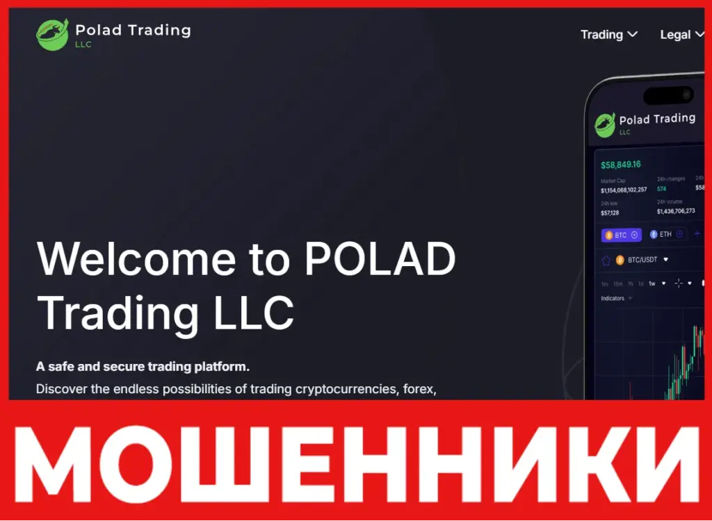 Polad Trading лицевая сторона скрин