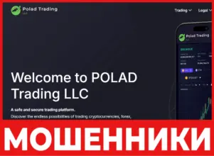 Polad Trading лицевая сторона скрин