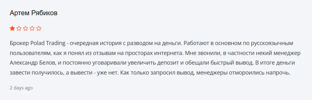 Polad Trading_1 скрин