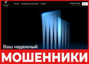 PWeM Invest лицевая сторона скрин