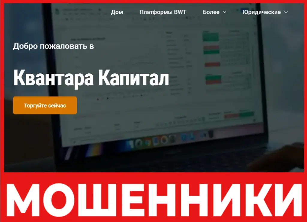 Quantara Capital лицевая сторона скрин