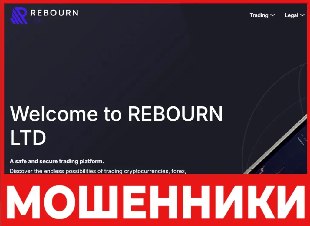 rebournltd лицеваяя сторона скрин