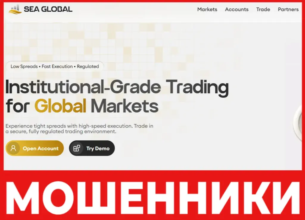 Sea Global FX лицевая сторона скрин