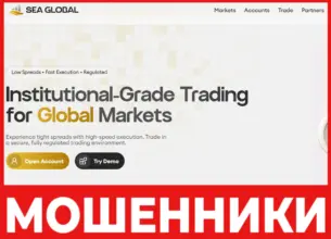 Sea Global FX лицевая сторона скрин