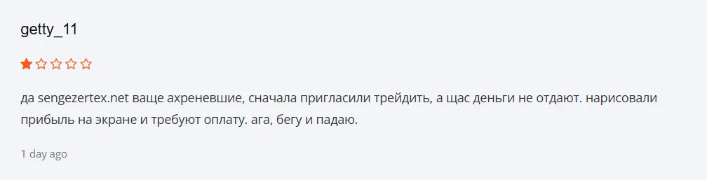 Sengezertex_1 скрин