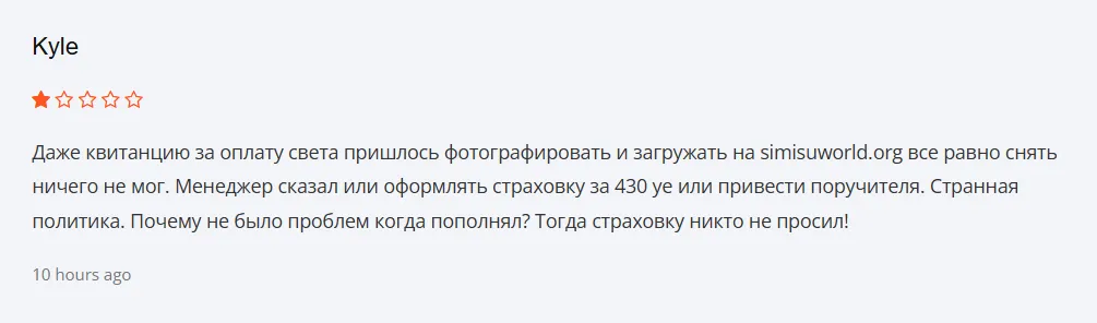 Simisuworld_1 скрин