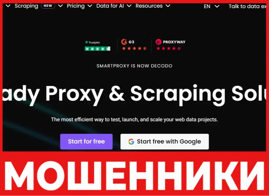 Smartproxy лицевая сторона скрин