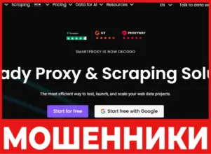 Smartproxy лицевая сторона скрин