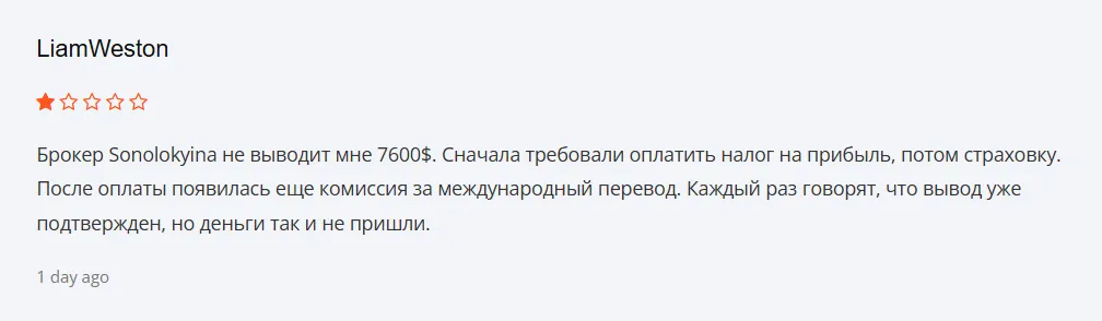 Sonolokyina_1 скрин