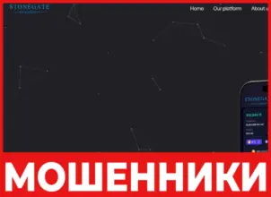 Stonegate лицевая сторона скрин
