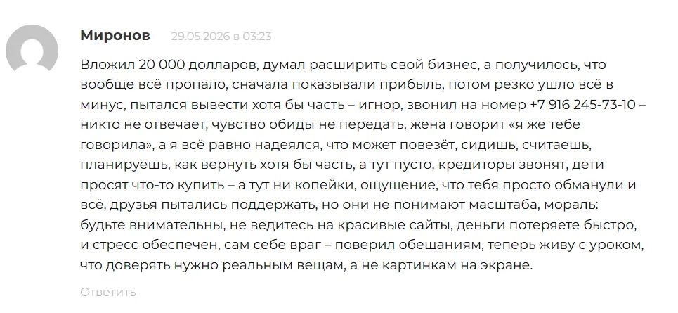Stonegate_1 скрин