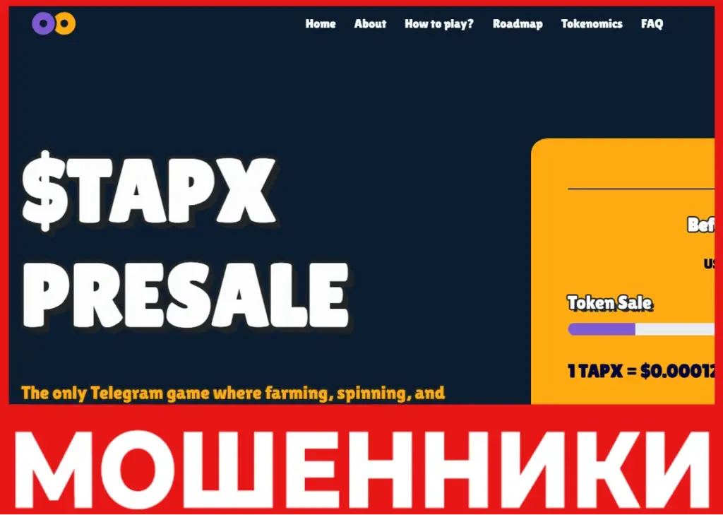 TAPX лицевая сторона скрин