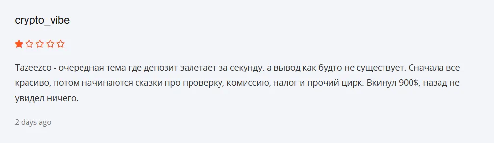 Tazeezco_1 скрин