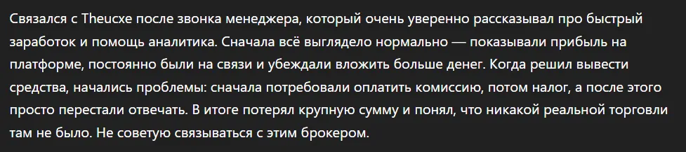 Theucxe_1 скрин