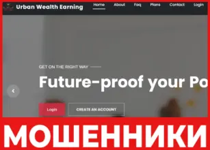 Urban Wealth Earning лицевая сторона скрин