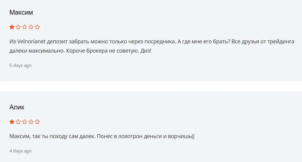 Velnorianet_1 скрин