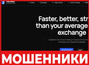 Velriqo лицевая сторона скрин