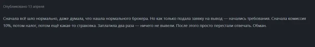 Velriqo_1 скрин