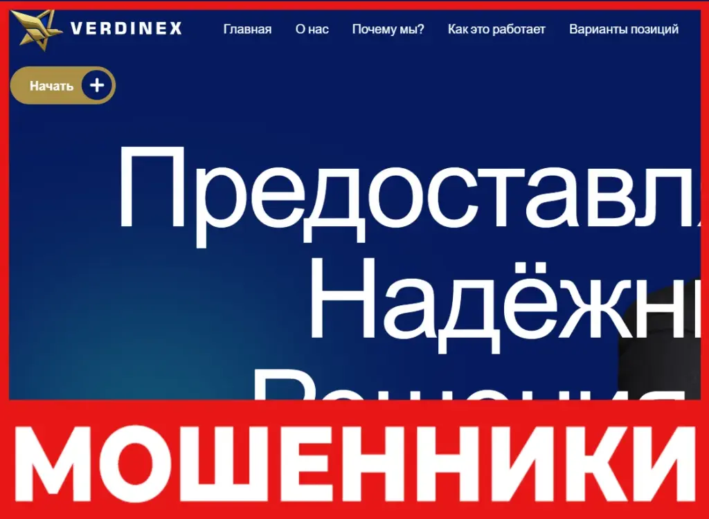 Verdinex лицевая сторона скрин