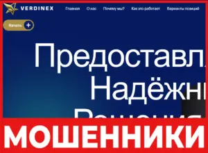Verdinex лицевая сторона скрин