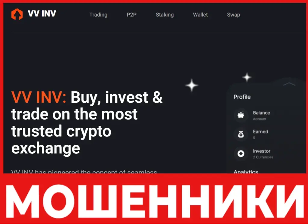 VV INV лицевая сторона скрин