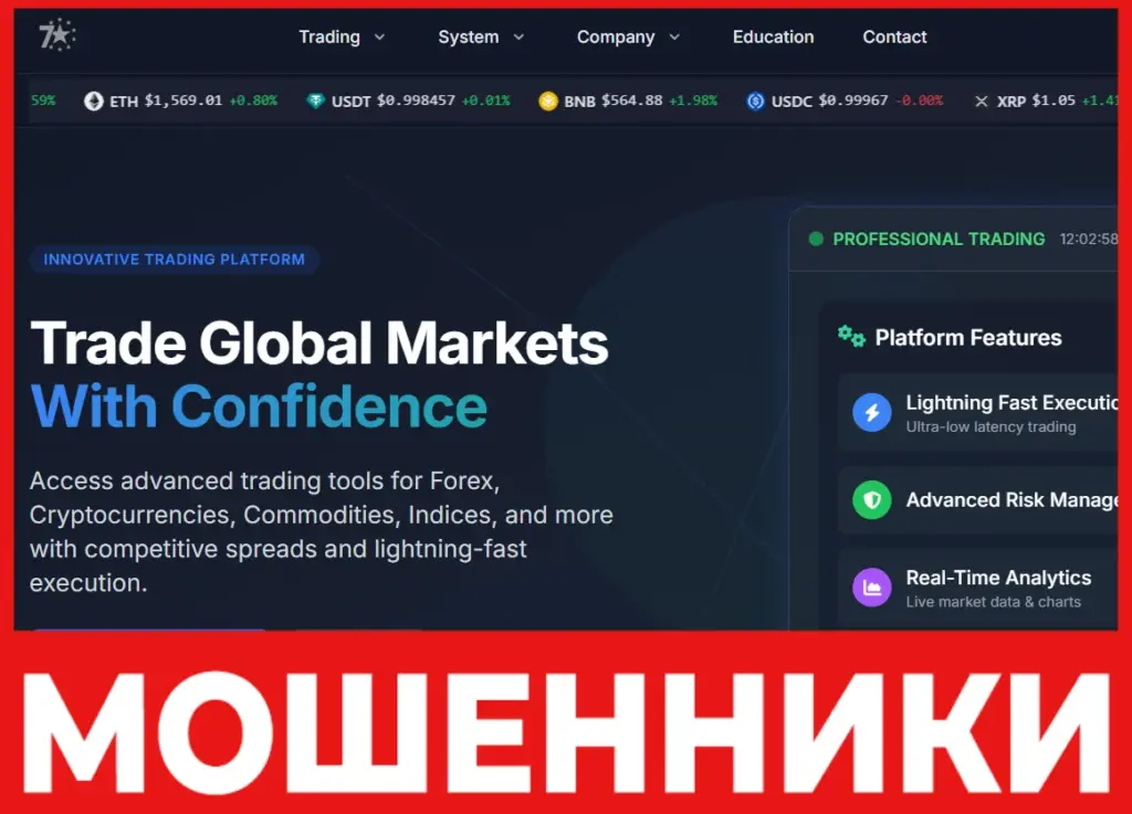 7startradeoptions лицевая сторона скрин