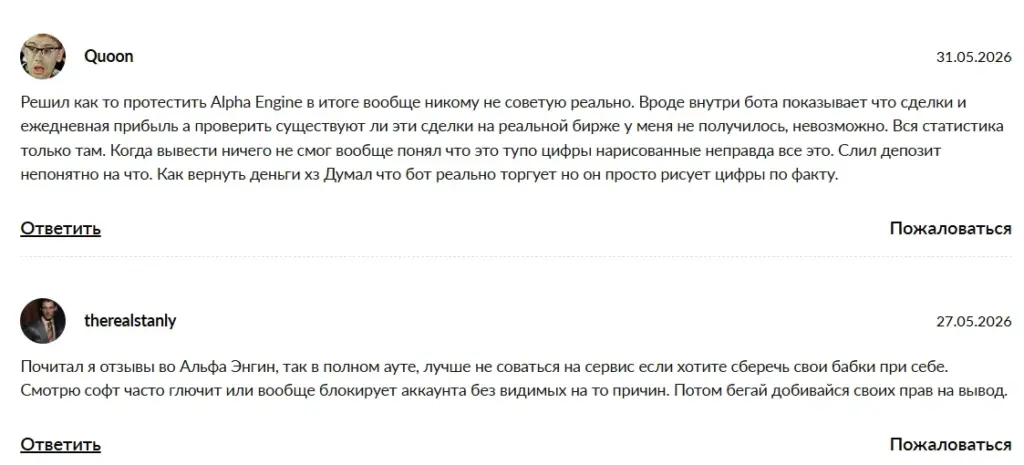 Alpha Engine_1 скрин
