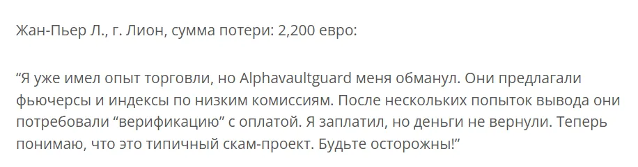 Alphavaultguard_1 скрин