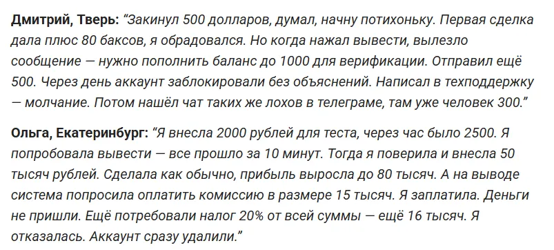 Apextradetune_1 скрин