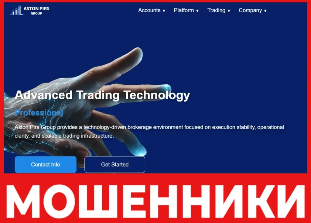 Aston Pirs Group лицевая сторона скрин