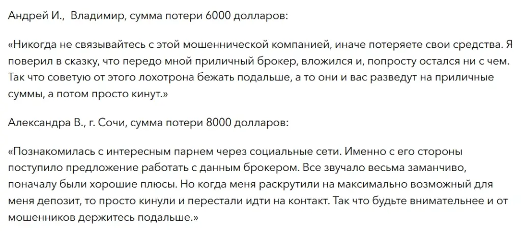 Beta Tradex_1 скрин