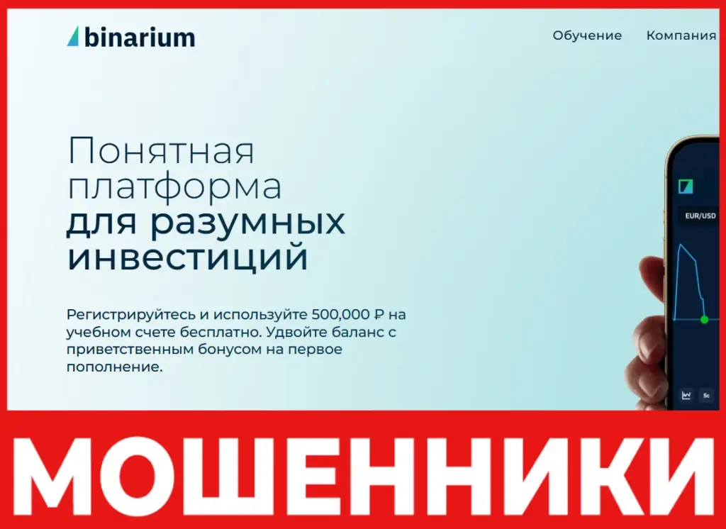 Binarium Luxe лицевая сторона скрин