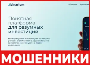 Binarium Luxe лицевая сторона скрин