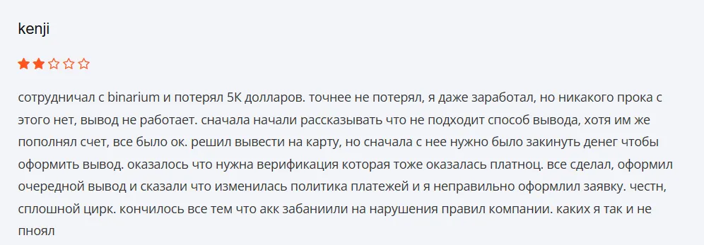 Binarium Luxe_1 скрин