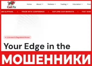 Call FX лицевая сторона скрин