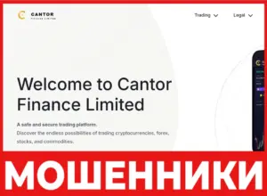 CANTOR FINANCE LIMITED лицевая сторона скррин