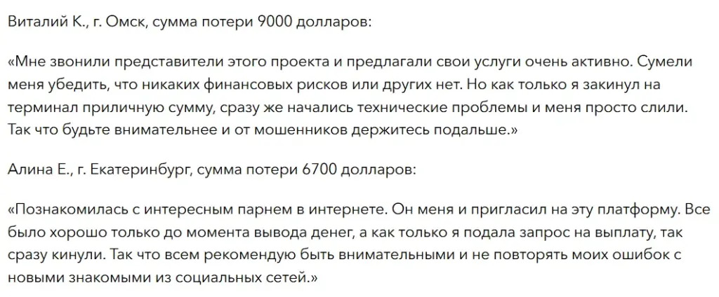 CRYPTON-WORK_1 скрин