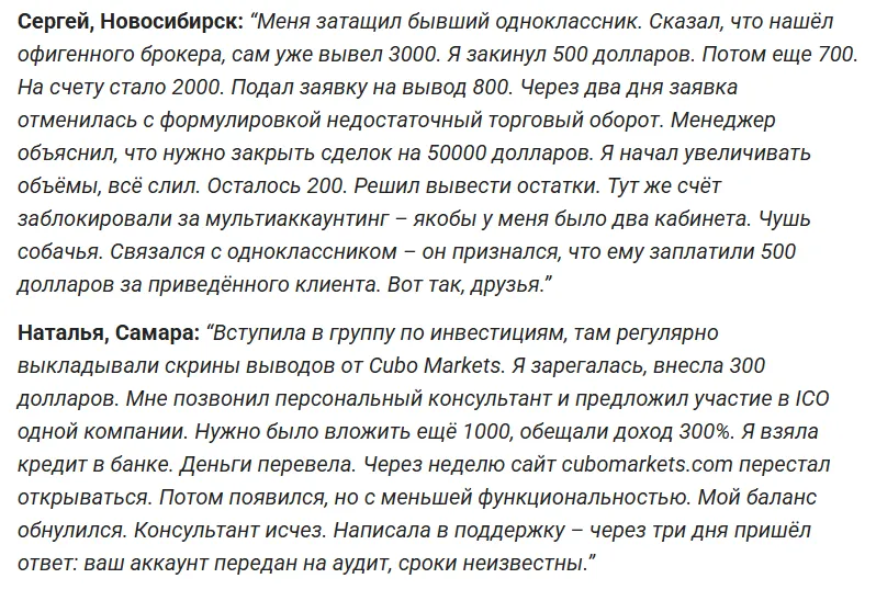 Cubo Markets_1 скрин