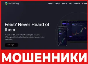 DefiDexing лицевая сторона скрин