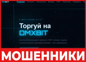 DMXBIT лицевая сторона скрин