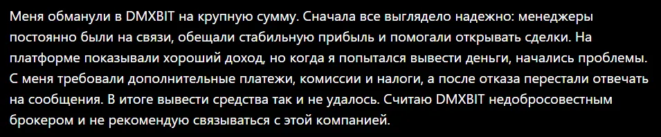 DMXBIT_1 скрин