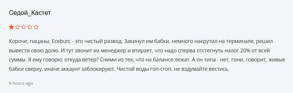 Eceburc_1 cкрин