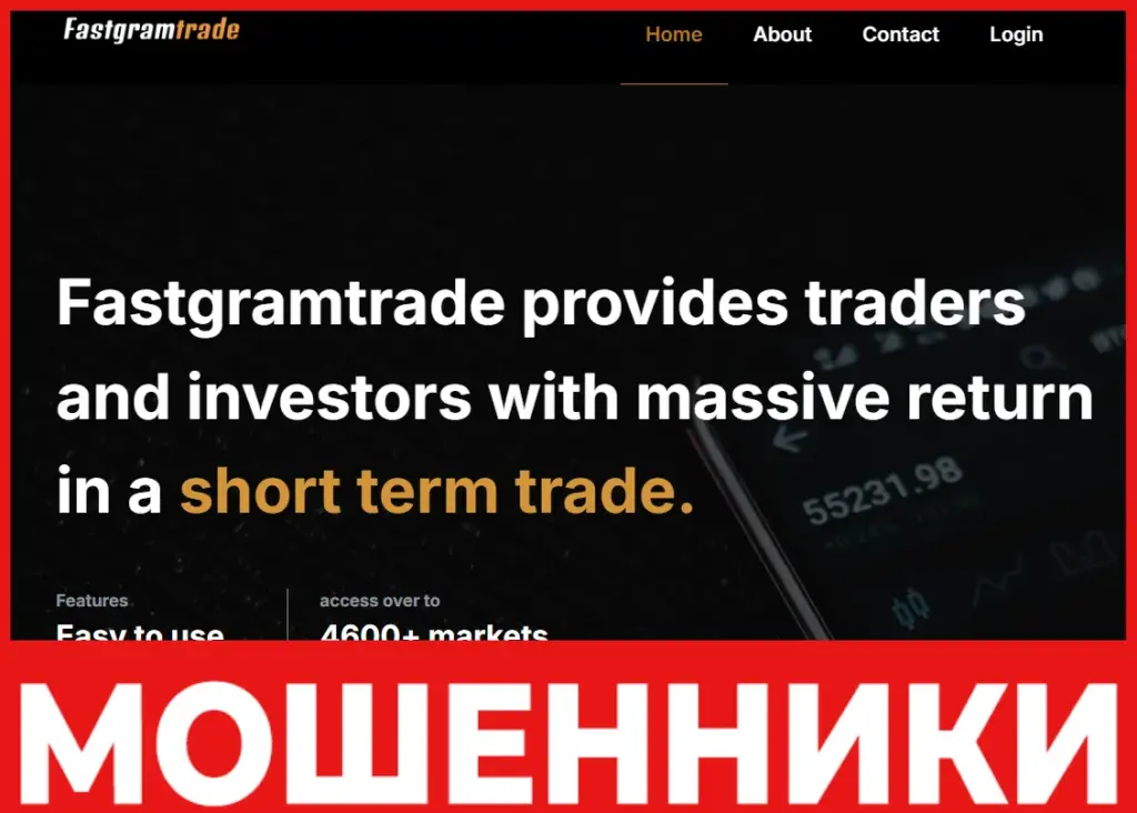 FastgramTrade лицевая сторона скрин