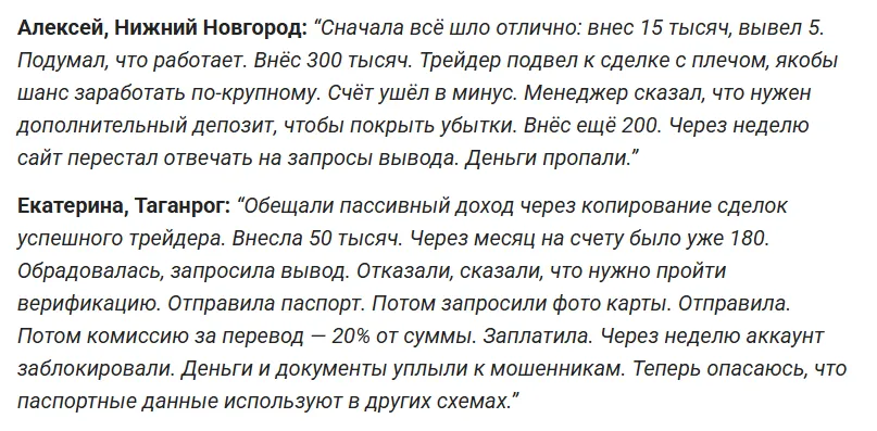 Finpromarket_1 скрин